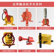 手動(dòng)、自動(dòng)XLLS-II、XLLS-I雙向拉繩開(kāi)關(guān)往復(fù)式拉繩開(kāi)關(guān)生產(chǎn)