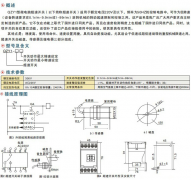 QZY1微電腦超速開(kāi)關(guān)QZY1-0.1/9.9，QZY1-1/99皮帶測(cè)速傳感器AHE-S3012M